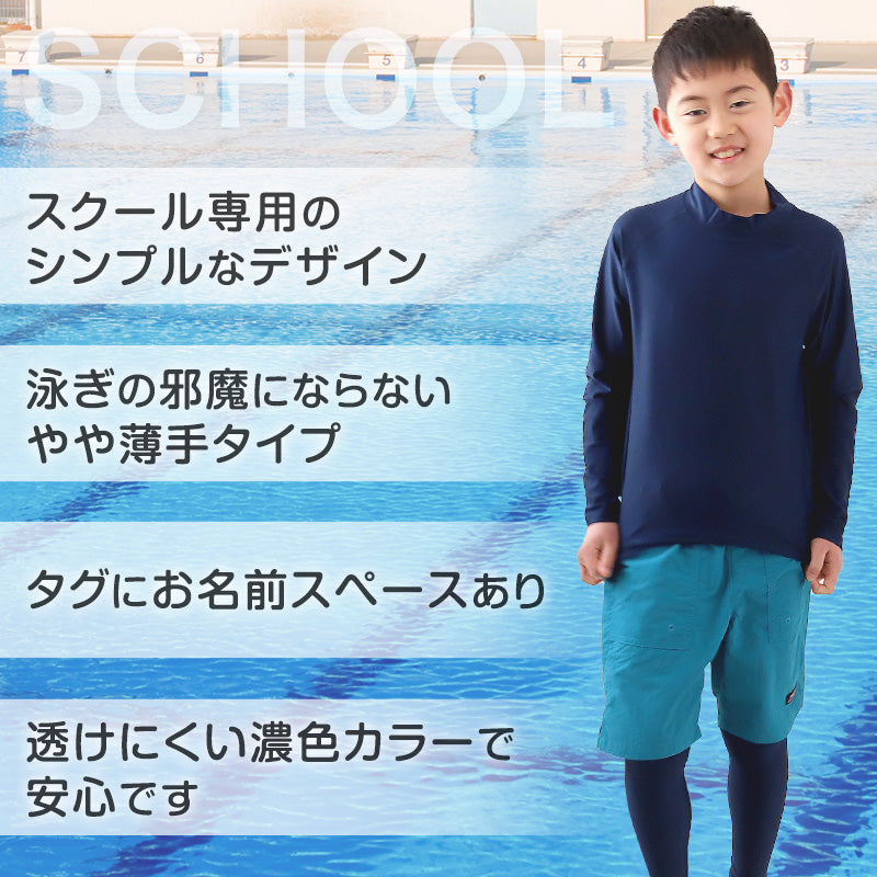 ラッシュガード トレンカ キッズ ラッシュトレンカ 子供 スクール水着 uvカット 90～170cm スポーツ スクール 水着 スイムトレンカ プール 授業 スパッツ 小学生 小学校 男の子 女の子