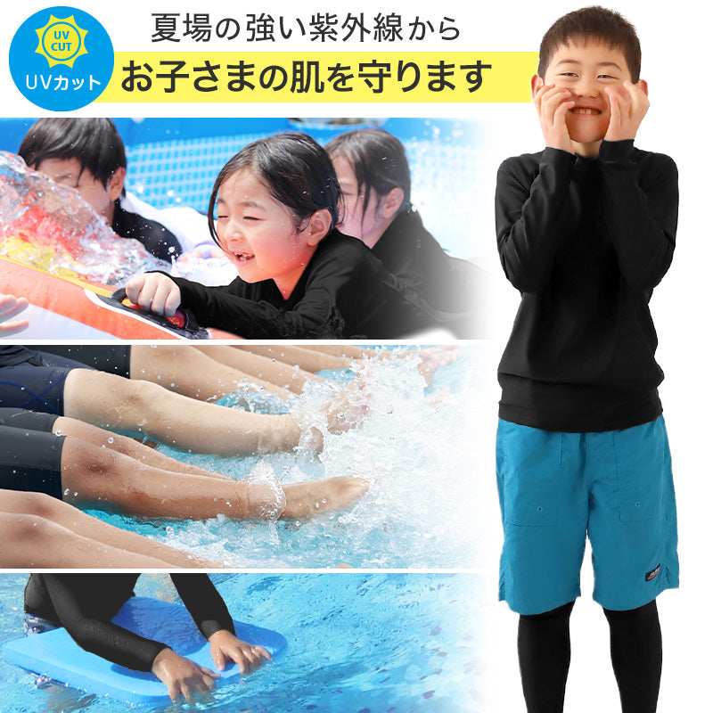 ラッシュガード レギンス キッズ 子供 スクール水着 ラッシュ