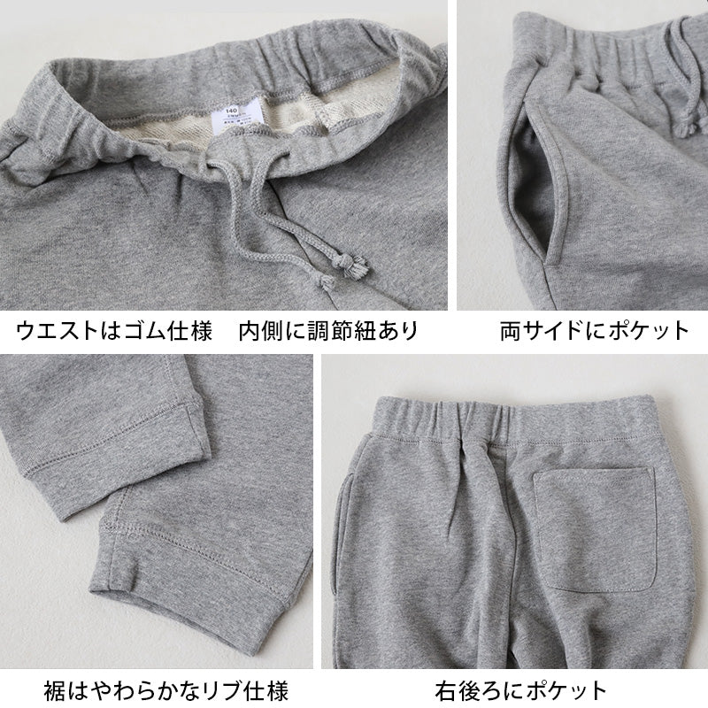 スウェットパンツ 子供 綿100% キッズ スウェット パンツ 100～150cm 子供服 綿100 110 120 130 140 無地 ジュニア アウター ボトムス 長ズボン 部屋着 パジャマ 裏パイル