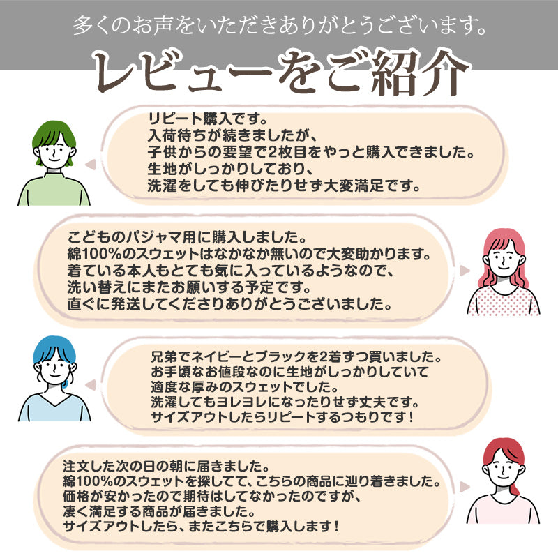 綿100% スウェット 上下 キッズ 無地 子供服 男の子 女の子 100～150cm ジュニア 子供 パジャマ 部屋着 コットン 綿 アウター トップス ボトム 男女兼用 長袖 長ズボン 裏パイル トレーナー パンツ 110 120 130 140 (在庫限り)