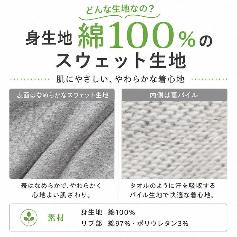 綿100% キッズ スウェット 上下セット 無地 パジャマ 部屋着 子供服 男の子 女の子 100 110 120 130 140 150 ジュニア 子供 ルームウェア 長袖 長ズボン コットン 綿 アウター トップス ボトム 男女兼用 裏パイル トレーナー パンツ