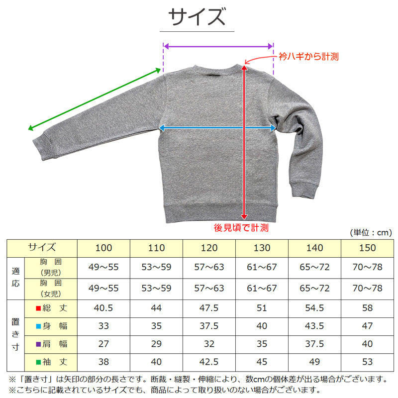 綿100% スウェット 上下 キッズ 無地 子供服 男の子 女の子 100～150cm ジュニア 子供 パジャマ 部屋着 コットン 綿 アウター トップス ボトム 男女兼用 長袖 長ズボン 裏パイル トレーナー パンツ 110 120 130 140 (在庫限り)