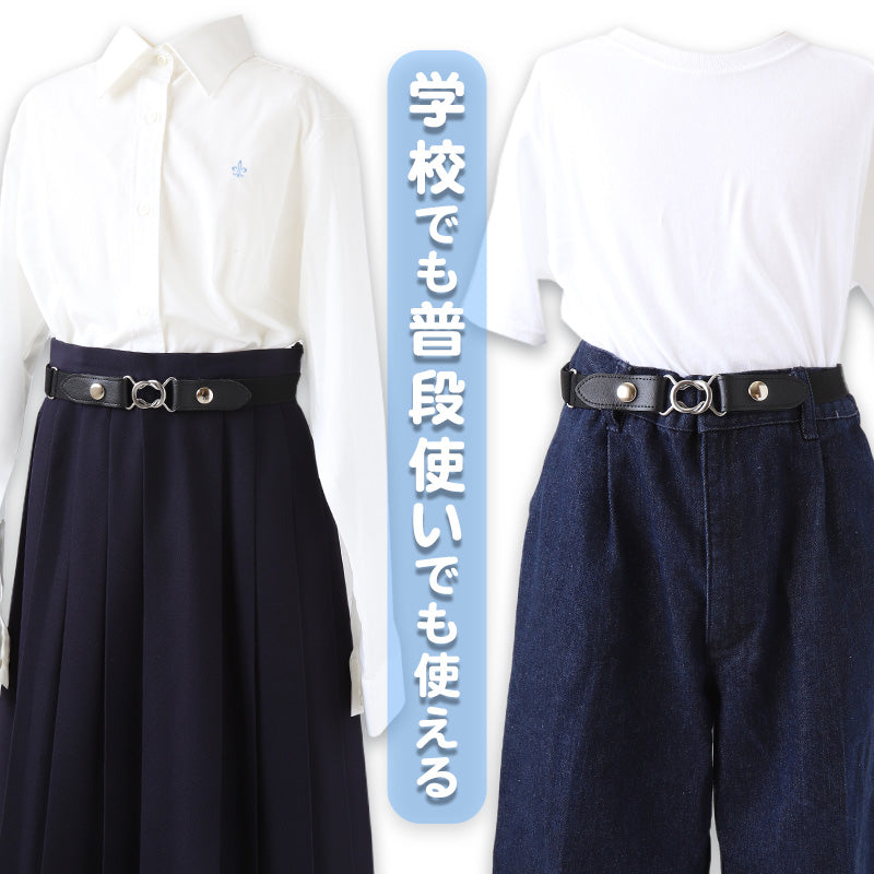 制服 ベルト 女子 女の子 学校 ゴム 25mm (ベルト バックル 子供 キッズ スカート用ベルト スクールベルト 小学生 中学生 高校生 黒)