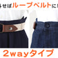 制服 ベルト 女子 女の子 学校 ゴム 30mm (バックル 子供 キッズ スカート用ベルト スクールベルト 小学生 中学生 高校生 黒 ホワイト ベージュ ブラウン 無地)