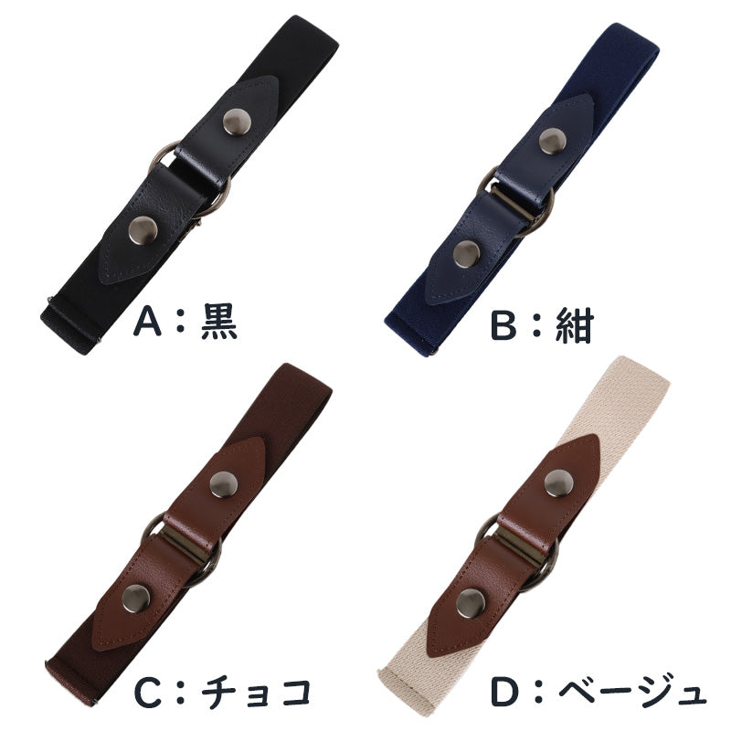 制服 ベルト 女子 女の子 学校 ゴム 30mm (バックル 子供 キッズ スカート用ベルト スクールベルト 小学生 中学生 高校生 黒 ホワイト ベージュ ブラウン 無地)