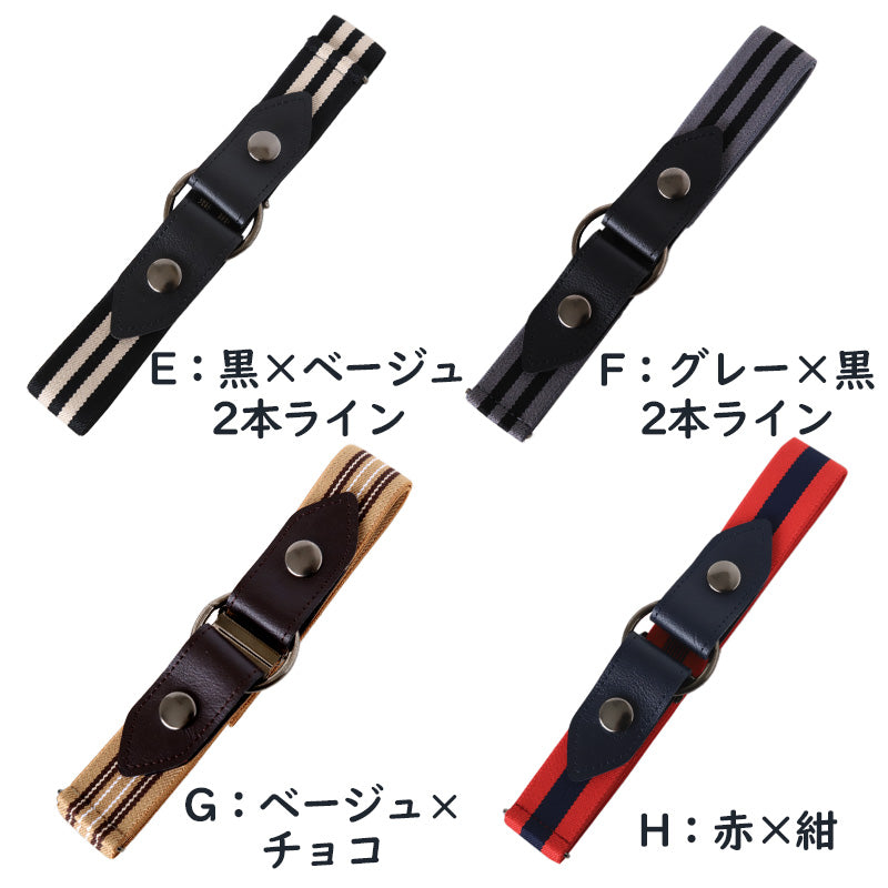 制服 ベルト 女子 女の子 学校 ゴム 30mm (バックル 子供 キッズ スカート用ベルト スクールベルト 小学生 中学生 高校生 黒 ホワイト ベージュ ブラウン 無地)