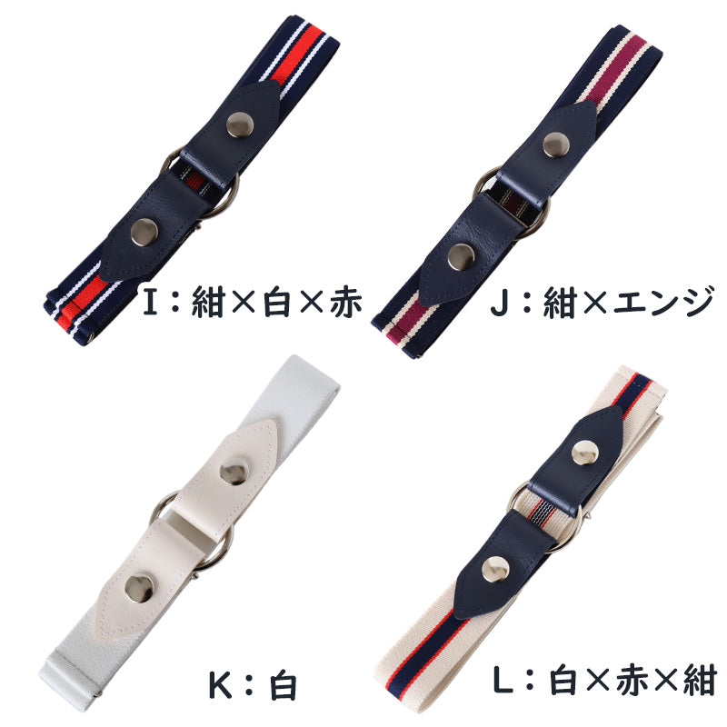 制服 ベルト 女子 女の子 学校 ゴム 30mm (バックル 子供 キッズ スカート用ベルト スクールベルト 小学生 中学生 高校生 黒 ホワイト ベージュ ブラウン 無地)