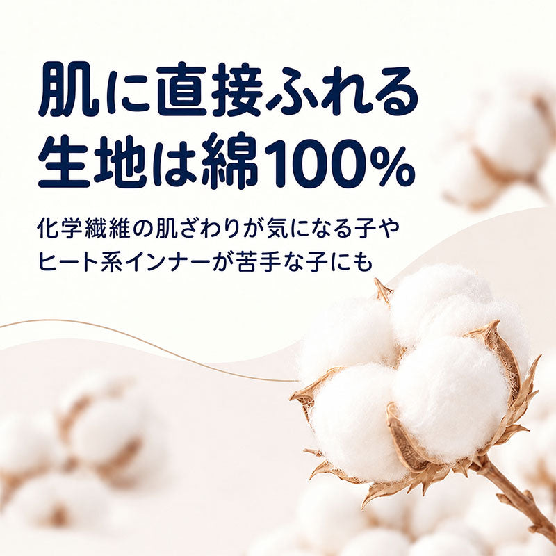 綿100％ 裏起毛 半袖 インナー ガールズ なめらか スムース編み 肌着 中学生 女子 高校生 ジュニア スクールインナー  S M L BL 制服の下 重ね着 着ぶくれしにくい ラグランスリーブ 吸湿発熱 綿素材 やさしい肌ざわり 女の子 子供 下着 通学 秋冬