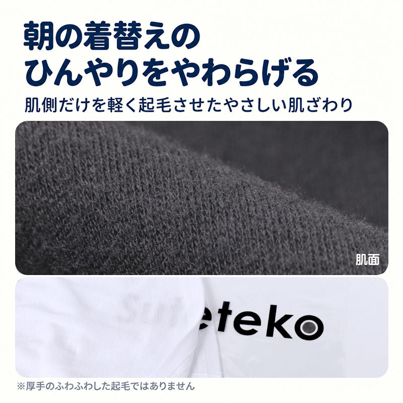 綿100％ 裏起毛 長袖 インナー なめらか スムース編み ガールズ 肌着 中学生 女子 高校生 ジュニア スクールインナー S M L BL 制服の下 着ぶくれしにくい ラグランスリーブ 綿素材 吸湿発熱 女の子 子供 下着 通学 長袖シャツ ブラウス 重ね着