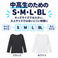 綿100％ 裏起毛 長袖 インナー なめらか スムース編み ガールズ 肌着 中学生 女子 高校生 ジュニア スクールインナー S M L BL 制服の下 着ぶくれしにくい ラグランスリーブ 綿素材 吸湿発熱 女の子 子供 下着 通学 長袖シャツ ブラウス 重ね着