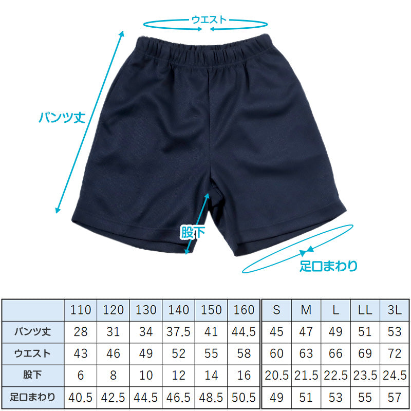 体操服 上下セット 半袖 クォーターパンツ 体操着 小学生 小学校 2点セット 110～160cm 上下 セット 男子 女子 半そで 半ズボン 短パン スクール 体育 衣替え 子供 子ども キッズ (送料無料)