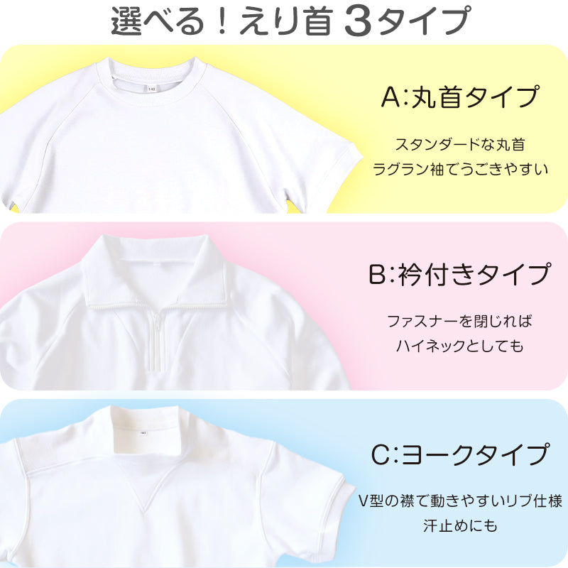 体操服 上下セット 半袖 クォーターパンツ 体操着 小学生 小学校
