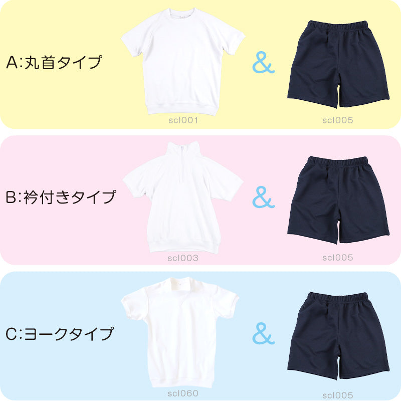 体操服 上下セット 半袖 クォーターパンツ 体操着 小学生 小学校 2点セット 110～160cm 上下 セット 男子 女子 半そで 半ズボン 短パン スクール 体育 衣替え 子供 子ども キッズ (送料無料)