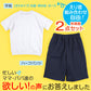 体操服 上下セット 半袖 ハーフパンツ 体操着 小学生 小学校 2点セット 110～160cm 上下 セット 男子 女子 半そで 半ズボン 短パン スクール 体育 衣替え 子供 子ども キッズ (送料無料)