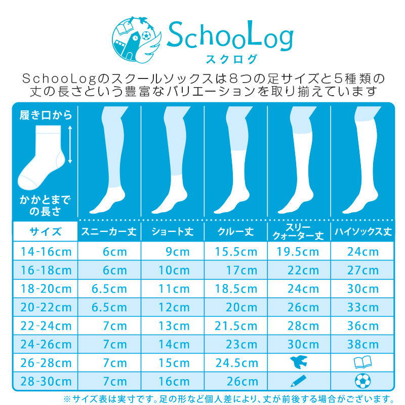 スクールソックス 紺 ショート丈 ソックス 女子 男子 14-16cm～24-26cm (靴下 学校 黒 白 ショートソックス キッズ ジュニア 無地 子供 小学生 中学生 通学)