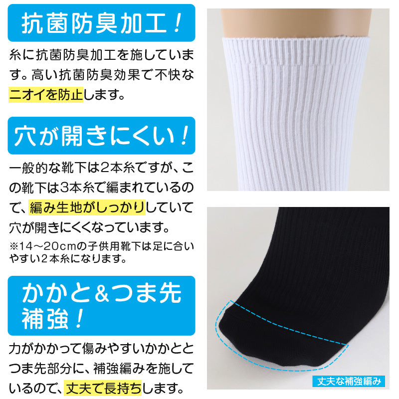 スクールソックス 紺 ショート丈 ソックス 3足セット 14-16cm～24-26cm (女子 男子 靴下 学校 黒 白 ショートソックス キッズ ジュニア 無地 子供 小学生 中学生 通学 まとめ買い)