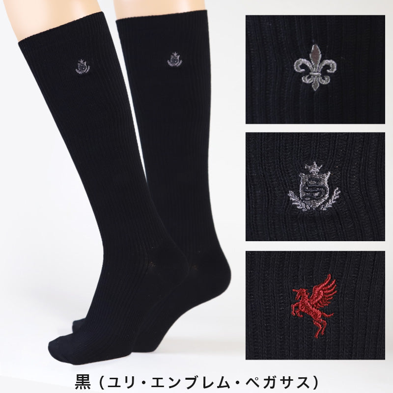 私立高校　制服　靴下　ハイソックス　校章　刺繍　激レア 福島県郡山市 尚志高等学校 女子指定ハイソックス校章刺繍入