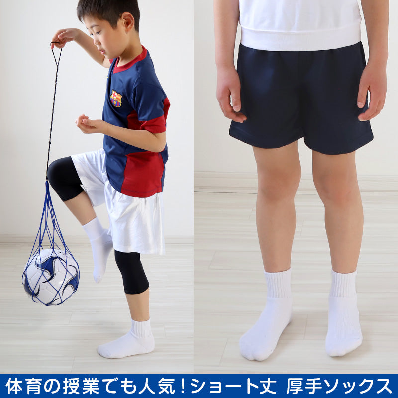 スクールソックス 厚手 無地 ショート丈 靴下 学生 子供 14-16cm～24-26cm 白 黒 グレー ショートソックス 小学生 中学生 スポーツ 体育 丈夫 破れにくい ソックス 学校