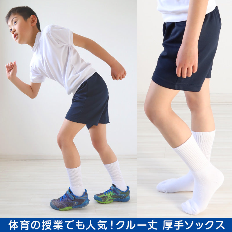 スクールソックス 厚手 無地 クルー丈 靴下 学生 子供 14-16cm～24-26cm 白 黒 グレー 小学生 中学生 通学 通園 ソックス スポーツ 体育 丈夫 破れにくい