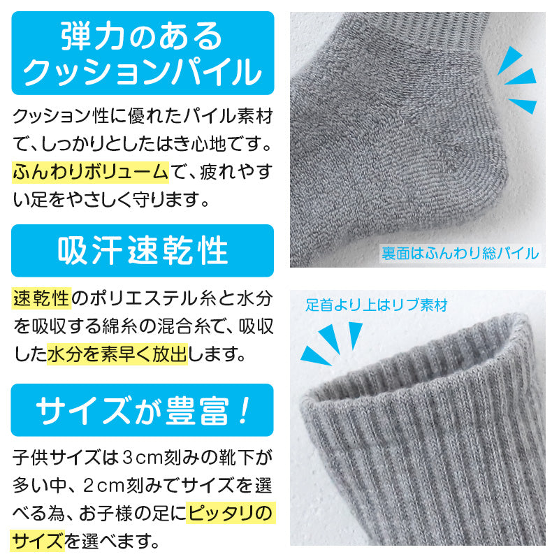 スクールソックス 厚手 無地 クルー丈 靴下 学生 子供 3足セット 14-16cm～24-26cm 白 黒 グレー 小学生 中学生 通学 通園 ソックス スポーツ 体育 丈夫 破れにくい まとめ買い