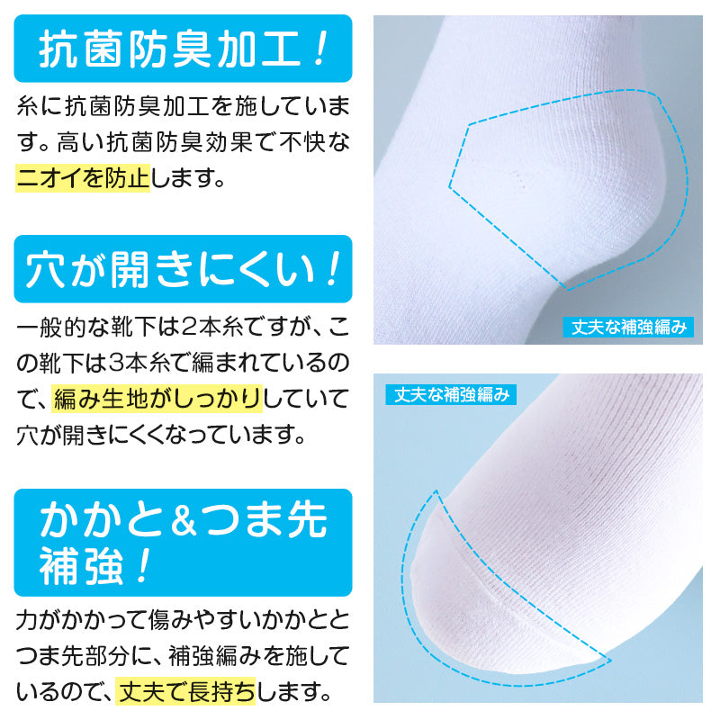 スクールソックス 厚手 無地 クルー丈 靴下 学生 子供 3足セット 14-16cm～24-26cm 白 黒 グレー 小学生 中学生 通学 通園 ソックス スポーツ 体育 丈夫 破れにくい まとめ買い