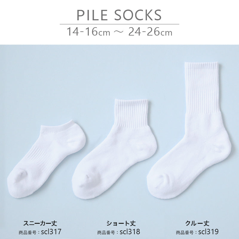 スクールソックス 厚手 無地 クルー丈 靴下 学生 子供 3足セット 14-16cm～24-26cm 白 黒 グレー 小学生 中学生 通学 通園 ソックス スポーツ 体育 丈夫 破れにくい まとめ買い
