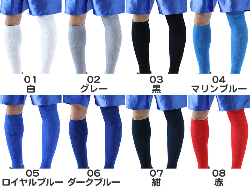 サッカー ソックス ジュニア 無地 靴下 ハイソックス キッズ 男子 女子