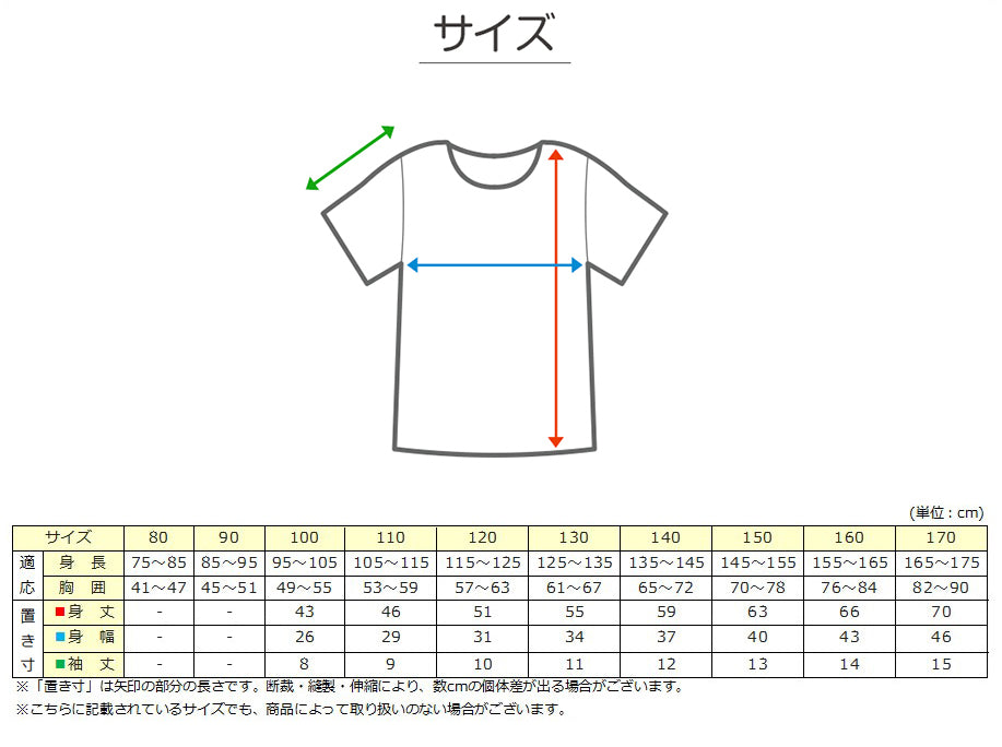 綿100% 子供 肌着 男の子 半袖 シャツ 丸首 100cm～170cm 下着 子ども キッズ インナー 小学生 スクール 白 無地 コットン 男児