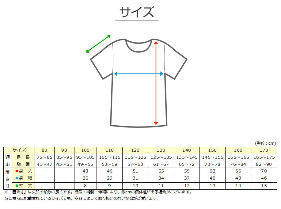 綿100% 子供 肌着 男の子 半袖 シャツ えりあき広め 丸首 100cm～170cm 下着 子ども キッズ インナー 小学生 スクール 白 無地 コットン