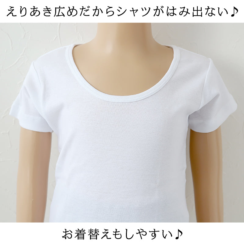 綿100% 子供 肌着 男の子 半袖 シャツ えりあき広め 丸首 3枚セット 100 110 120 130 140 150 160 170 cm 下着 子ども キッズ インナー 小学生 スクール 白 無地 コットン 衣替え 入学式 新学期 体育 運動 3枚組 まとめ売り