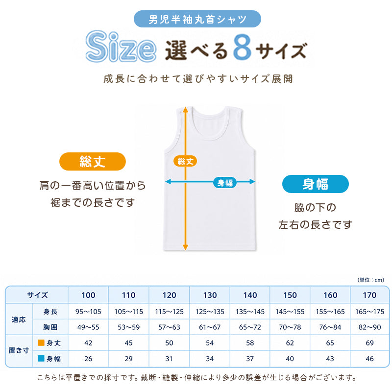子供 肌着 男の子 ランニングシャツ 3枚セット 綿100％ 抗菌防臭 キッズ ジュニア インナー 下着 綿 コットン ノースリーブ タンクトップ 袖なし 100 110 120 130 140 150 160 170 cm やわらか 無地 シンプル スクール 制服 小学生 中学生