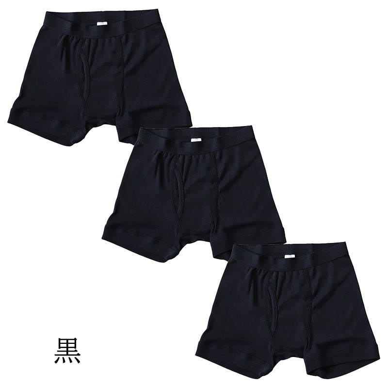 Schoolog 男児ボクサーブリーフ 3枚セット 100 110 120 130 140 150 160 170 cm 下着 肌着 ボクサー 無地 シンプル インナー 子ども ジュニア 綿 コットン 小学生 衣替え 入学式 新学期 体育 運動 ボクサータイプ  3枚組 まとめ売り