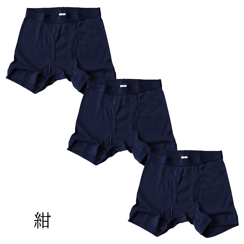 Schoolog 男児ボクサーブリーフ 3枚セット 100 110 120 130 140 150 160 170 cm 下着 肌着 ボクサー 無地 シンプル インナー 子ども ジュニア 綿 コットン 小学生 衣替え 入学式 新学期 体育 運動 ボクサータイプ  3枚組 まとめ売り