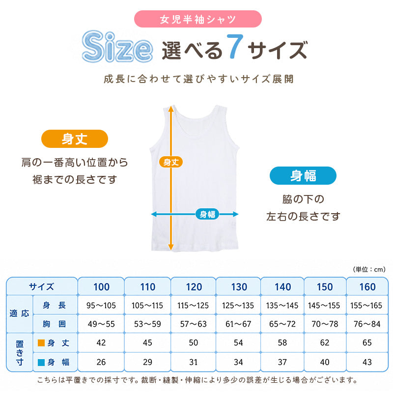 綿100％ タンクトップ 子供 肌着 女の子 3枚セット 100 110 120 130 140 150 160 cm 子ども キッズ インナー 小学生 スクール 白 女児 無地 コットン コットン100 タンク 衣替え 入学式 新学期 体育 運動 3枚組 まとめ売り