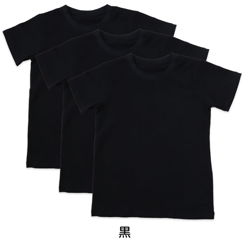 子供服 Tシャツ 半袖 キッズ 無地 男の子 女の子 3枚セット 100cm～160cm 子ども シンプル tシャツ トップス 100 110 120 130 140 150 160