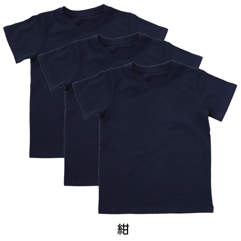 子供服 Tシャツ 半袖 キッズ 無地 男の子 女の子 3枚セット 100cm～160cm 子ども シンプル tシャツ トップス 100 110 120 130 140 150 160