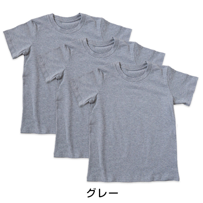 子供服 Tシャツ 半袖 キッズ 無地 男の子 女の子 3枚セット 100cm～160cm 子ども シンプル tシャツ トップス 100 110 120 130 140 150 160