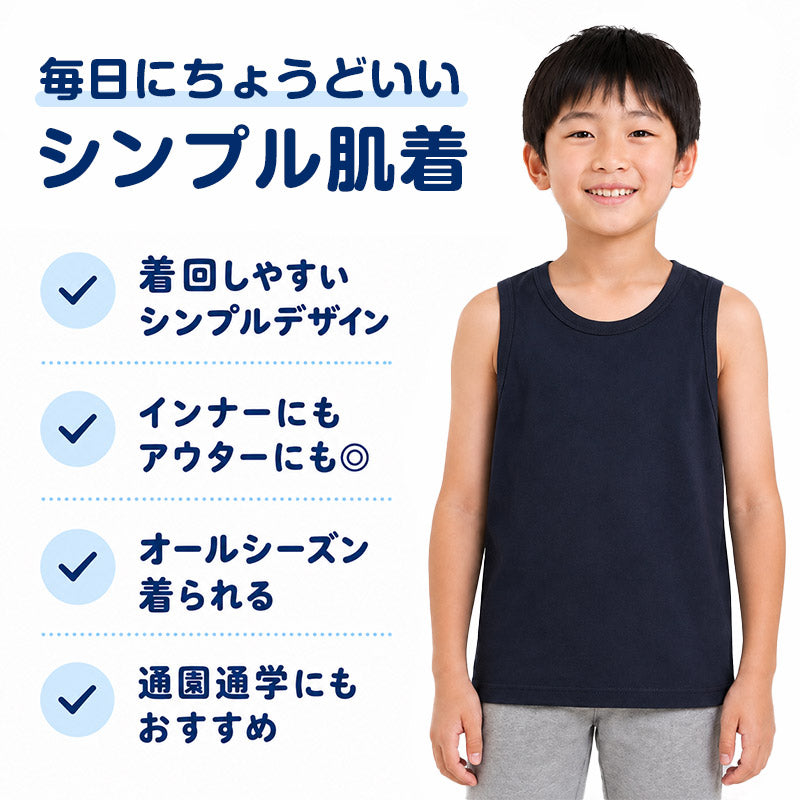 キッズ タンクトップ 無地 子供 ノースリーブ tシャツ 裾ラウンド 100cm～160cm 子ども 男の子 女の子 100 110 120 130 140 150 160 インナー 背中が出ない 綿 子供服 トップス 春 夏 重ね着 ジュニア シンプル
