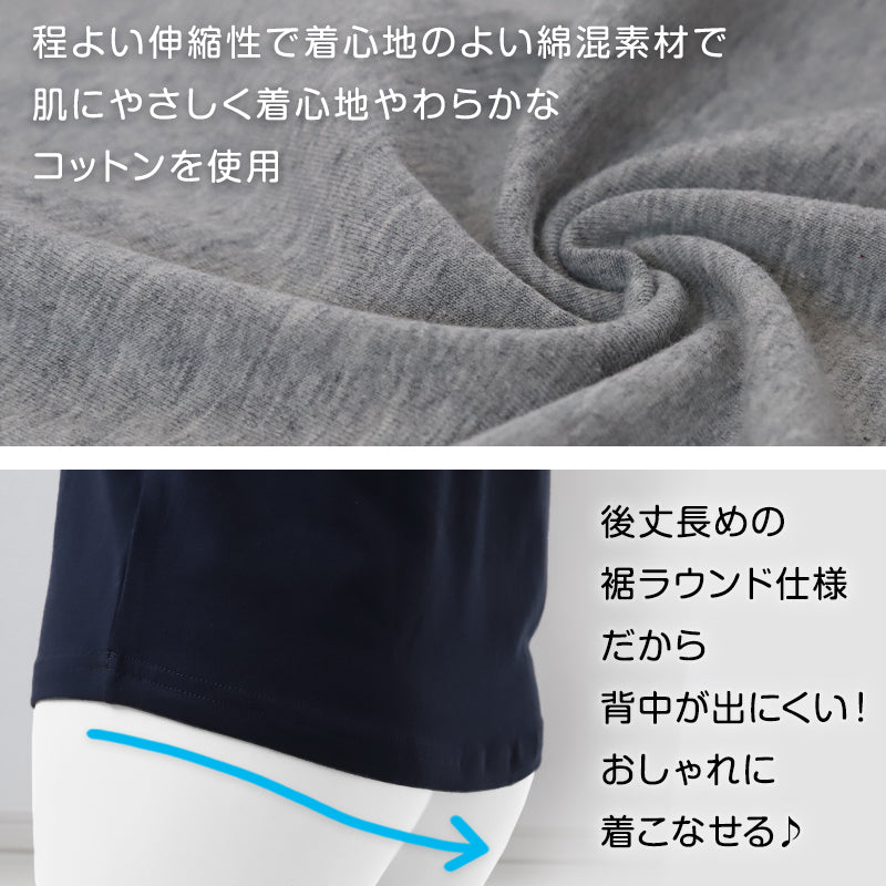 SchooLog 綿混 ストレッチ 裾ラウンドタンクトップ 3枚セット 100cm～160cm 子ども 男の子 女の子 100 110 120 130 140 150 160 インナー 背中が出ない 綿 子供服 トップス 春 夏 重ね着 ジュニア シンプル
