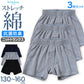 キッズ トランクス 子供 綿 男の子 パンツ ニットトランクス 前開き 3枚セット 130cm～160cm 下着 肌着 子供用 綿混 無地 シンプル インナー 子ども ジュニア コットン 小学生