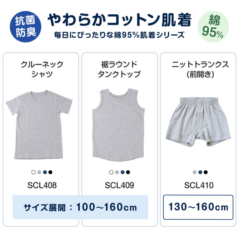 キッズ トランクス 子供 綿 男の子 パンツ ニットトランクス 前開き 3枚セット 130cm～160cm 下着 肌着 子供用 綿混 無地 シンプル インナー 子ども ジュニア コットン 小学生