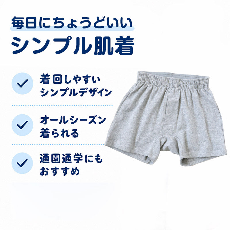 キッズ トランクス 子供 綿 男の子 パンツ ニットトランクス 前開き 3枚セット 130cm～160cm 下着 肌着 子供用 綿混 無地 シンプル インナー 子ども ジュニア コットン 小学生