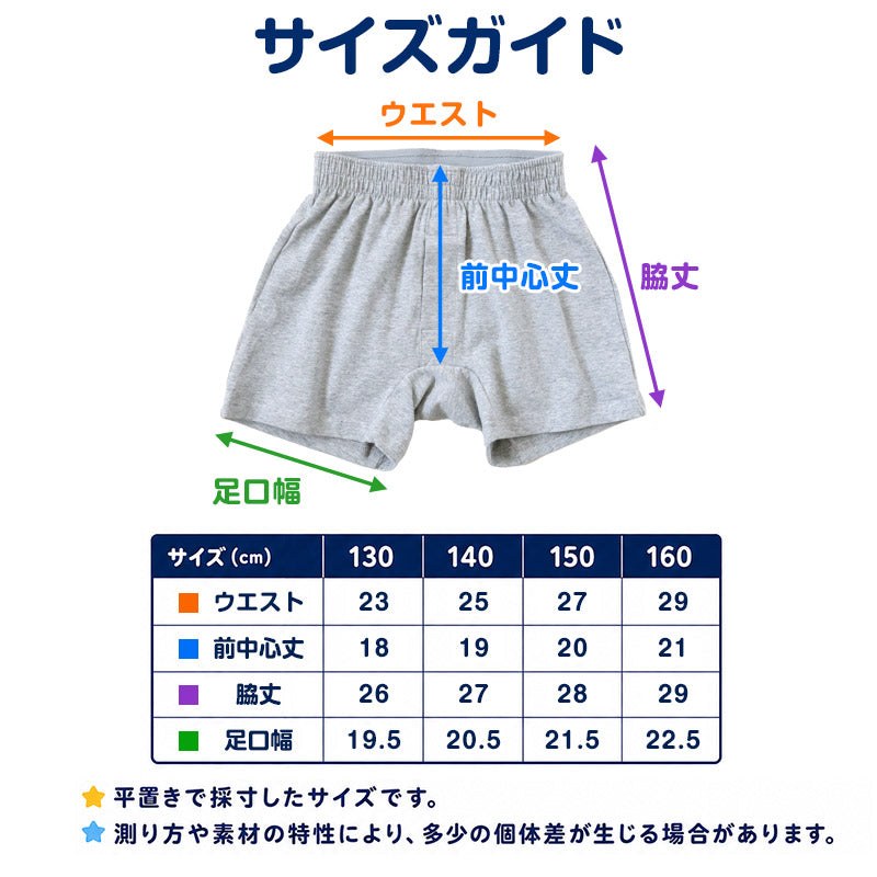 キッズ トランクス 子供 綿 男の子 パンツ ニットトランクス 前開き 3枚セット 130cm～160cm 下着 肌着 子供用 綿混 無地 シンプル インナー 子ども ジュニア コットン 小学生