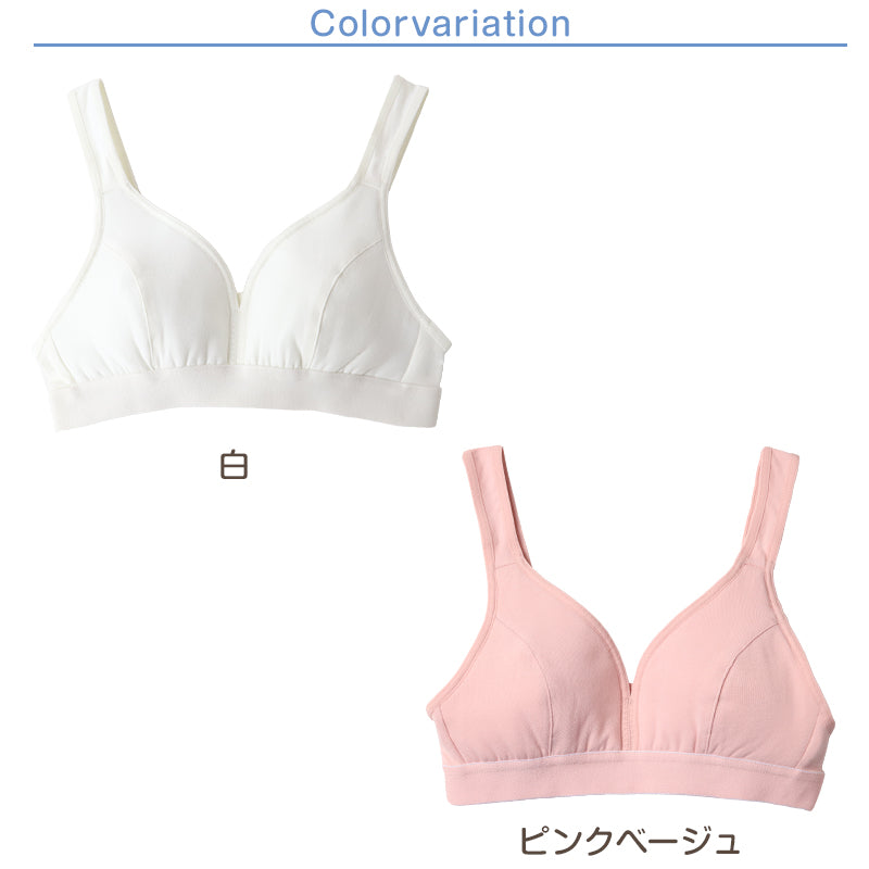 ジュニアブラジャー ノンワイヤー 綿 ファーストブラ SS～LL 高校生 中学生 コットン 子供 ジュニア スクールインナー 女の子 ブラトップ 無地 白 ピンク SS S M L LL
