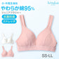 ジュニアブラジャー ノンワイヤー 綿 ファーストブラ SS～LL 高校生 中学生 コットン 子供 ジュニア スクールインナー 女の子 ブラトップ 無地 白 ピンク SS S M L LL