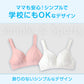 ジュニアブラジャー ノンワイヤー 綿 ファーストブラ SS～LL 高校生 中学生 コットン 子供 ジュニア スクールインナー 女の子 ブラトップ 無地 白 ピンク SS S M L LL