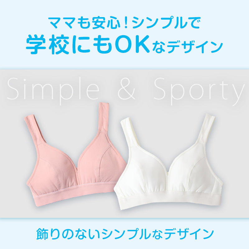 ジュニアブラジャー ノンワイヤー 綿 ファーストブラ SS～LL 高校生 中学生 コットン 子供 ジュニア スクールインナー 女の子 ブラトップ 無地 白 ピンク SS S M L LL