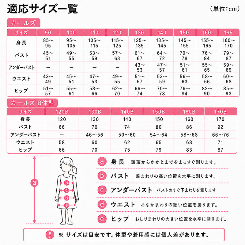 綿100% 胸二重 ハーフトップ 子供 キッズ 肌着 女の子 130～165cm ジュニア 下着 白 無地 子ども インナー 小学生 スクール 女児 コットン 綿100％