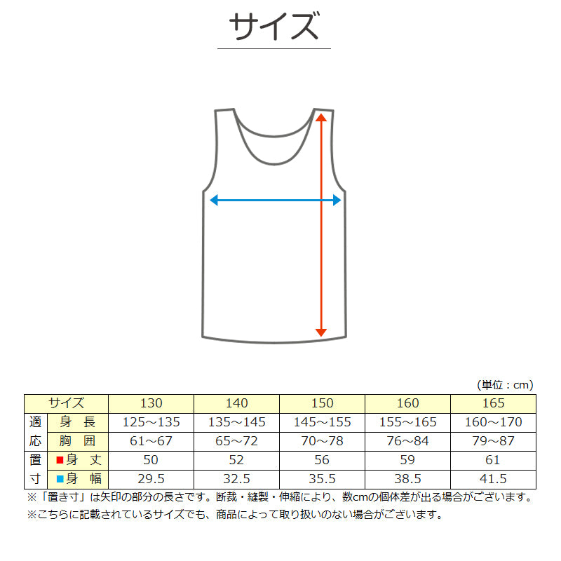 綿100％ カップ付き タンクトップ ジュニア 肌着 女の子 130～165cm (子供 肌着 子ども キッズ インナー 小学生 スクール 女児 白 無地 コットン)