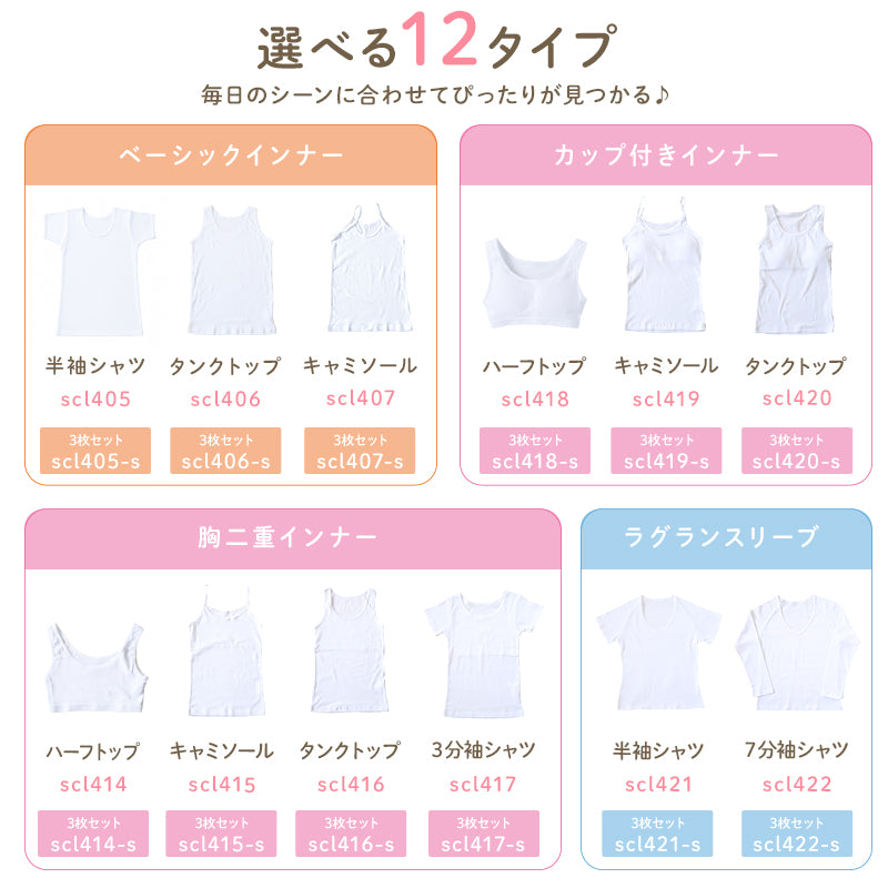 セーラー服 インナー 綿100% 半袖 tシャツ vネック 女子 S～BL 中学生 高校生 下着 子供 女の子 ジュニア キッズ スクール 学生 レディース コットン 抗菌防臭 スクールインナー